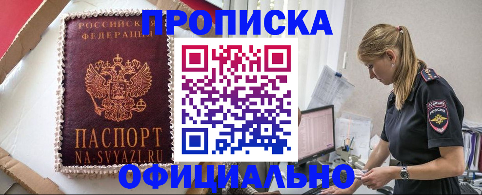 прописка для военкомата в Сыктывкаре