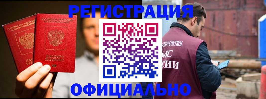 временная регистрация в квартире в Сыктывкаре