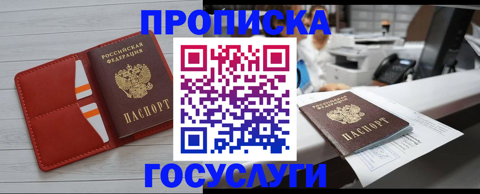 прописка от собственника в Сыктывкаре