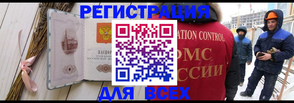 прописка штамп в Сыктывкаре